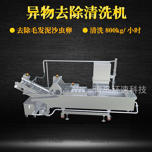 廚房果蔬清洗機(jī)，有效清洗，過濾泥沙