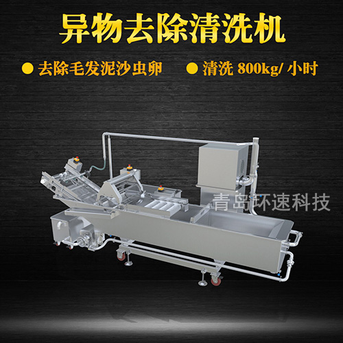 轉籠式葉類蔬菜清洗機，有效清洗，過濾泥沙