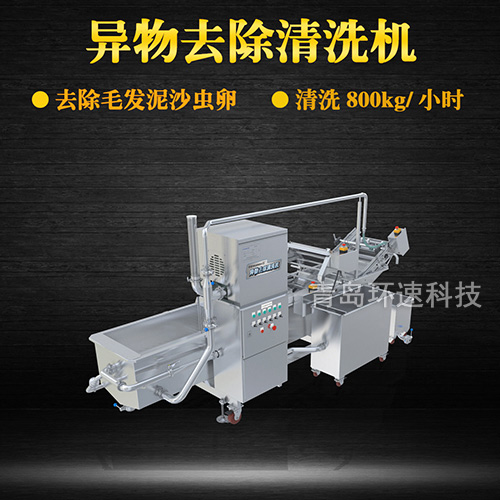 轉籠式葉類蔬菜清洗機，有效清洗，過濾泥沙