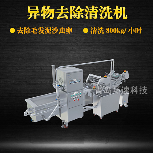 毛輥式雞翅清洗機(jī)，去除毛發(fā)，有效清洗