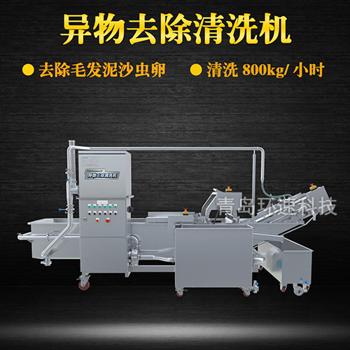 牛蒡氣泡式翻洗機(jī)，有效清洗，去除雜質(zhì)，