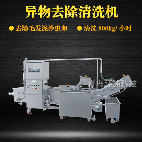 牛蒡氣泡式翻洗機(jī)，有效清洗，去除雜質(zhì)，