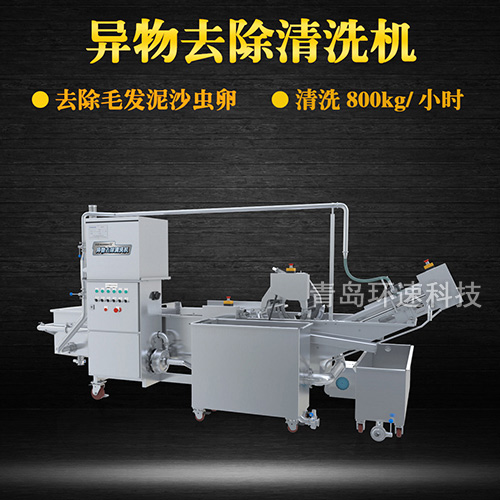 香椿翻洗機(jī)設(shè)備，有效清洗，去除雜質(zhì)