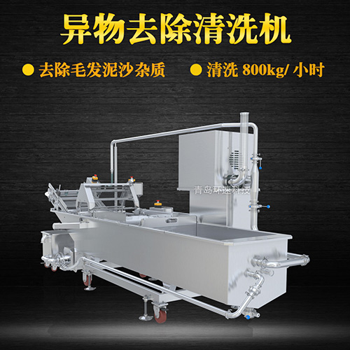 環(huán)速商用果蔬清洗機，氣泡清洗，清洗800kg小時