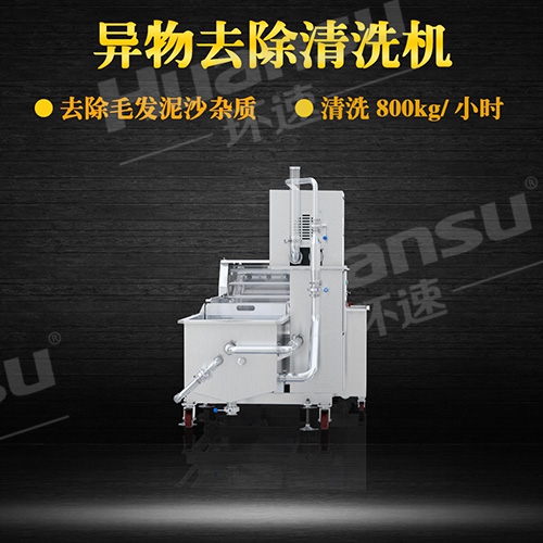 蔬菜清洗機大全 機身304不銹鋼制造 進口電控部件 安全性能高. 蔬菜清洗機大全 機身304不銹鋼制造 進口電控部件 安全性能高.